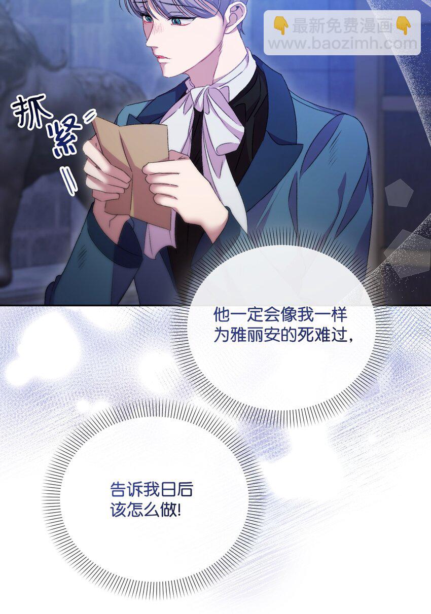 63 父子离心(1/2)-第64话