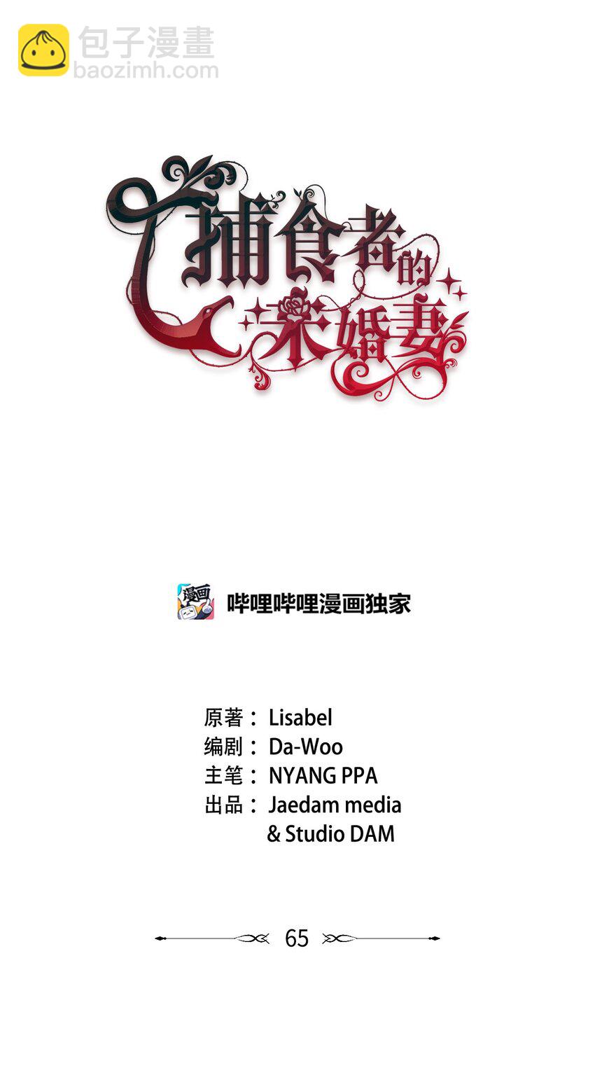 65 彼此束缚(1/2)-第66话