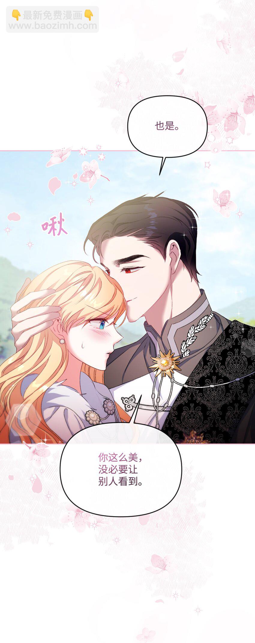 65 彼此束缚(1/2)-第66话