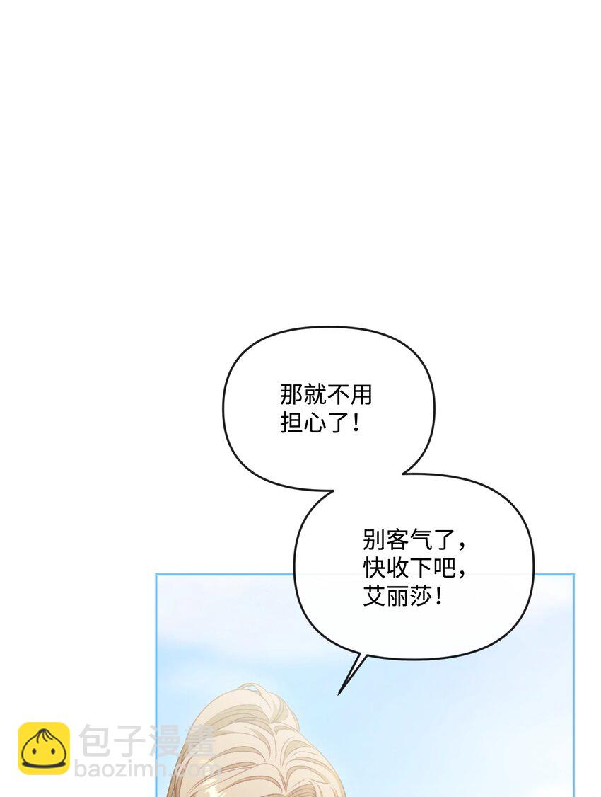 67 什么事不能被我发现？(1/2)-第68话