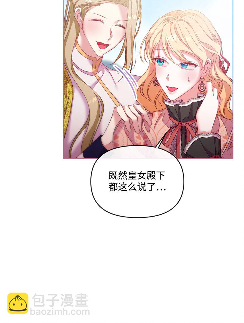 67 什么事不能被我发现？(1/2)-第68话