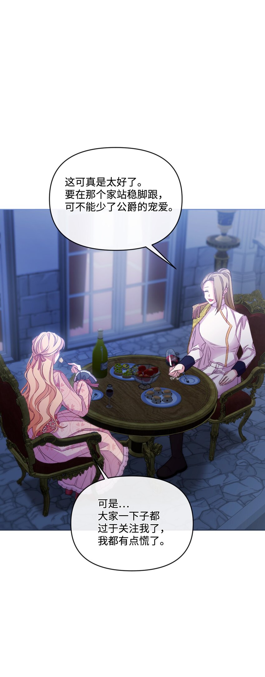 67 什么事不能被我发现？(1/2)-第68话