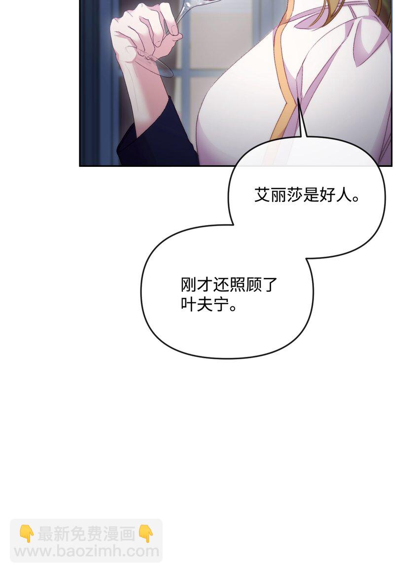 67 什么事不能被我发现？(1/2)-第68话