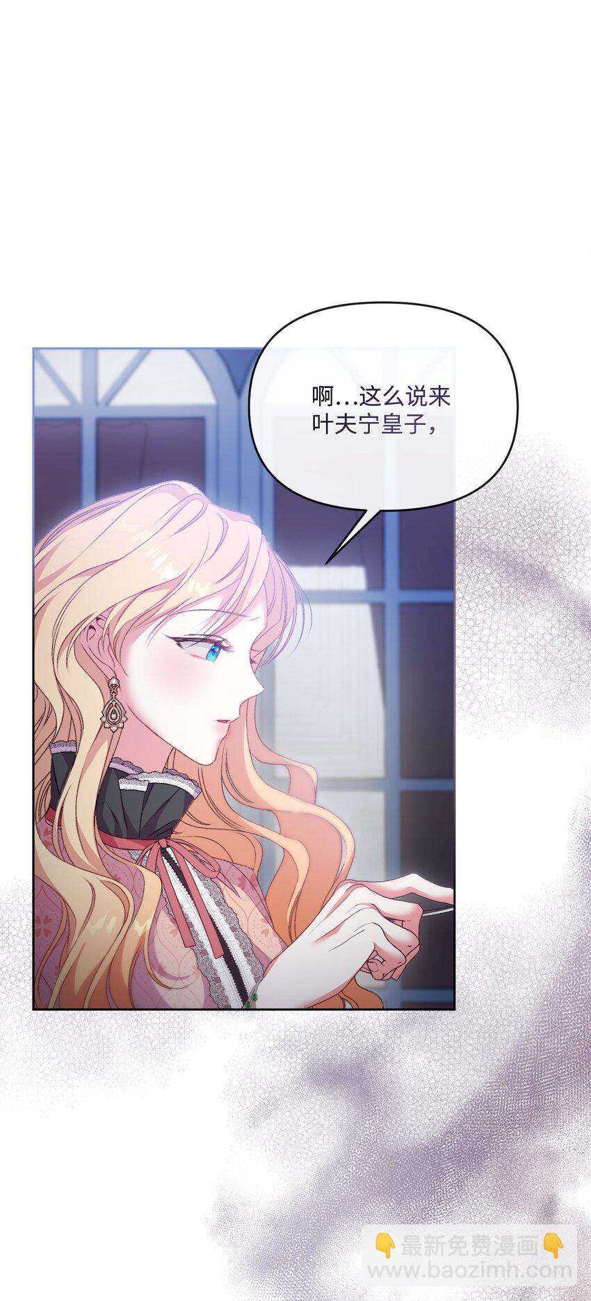 67 什么事不能被我发现？(1/2)-第68话