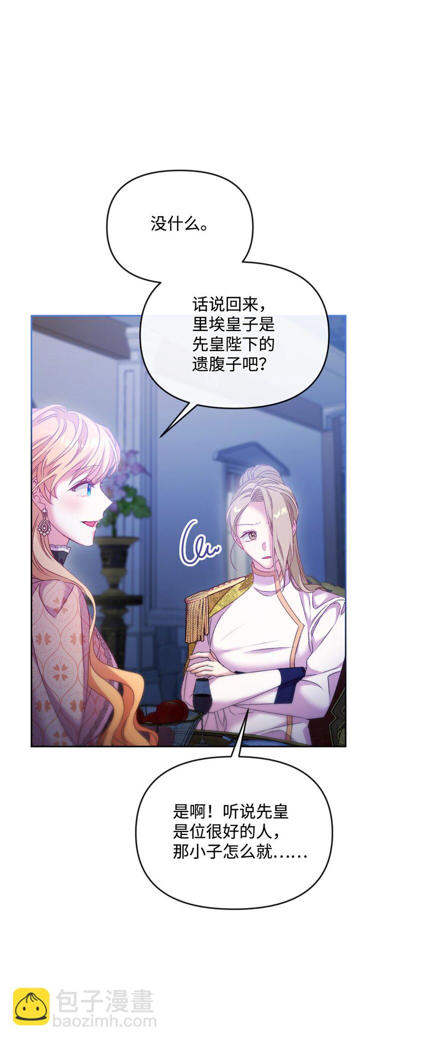 67 什么事不能被我发现？(1/2)-第68话