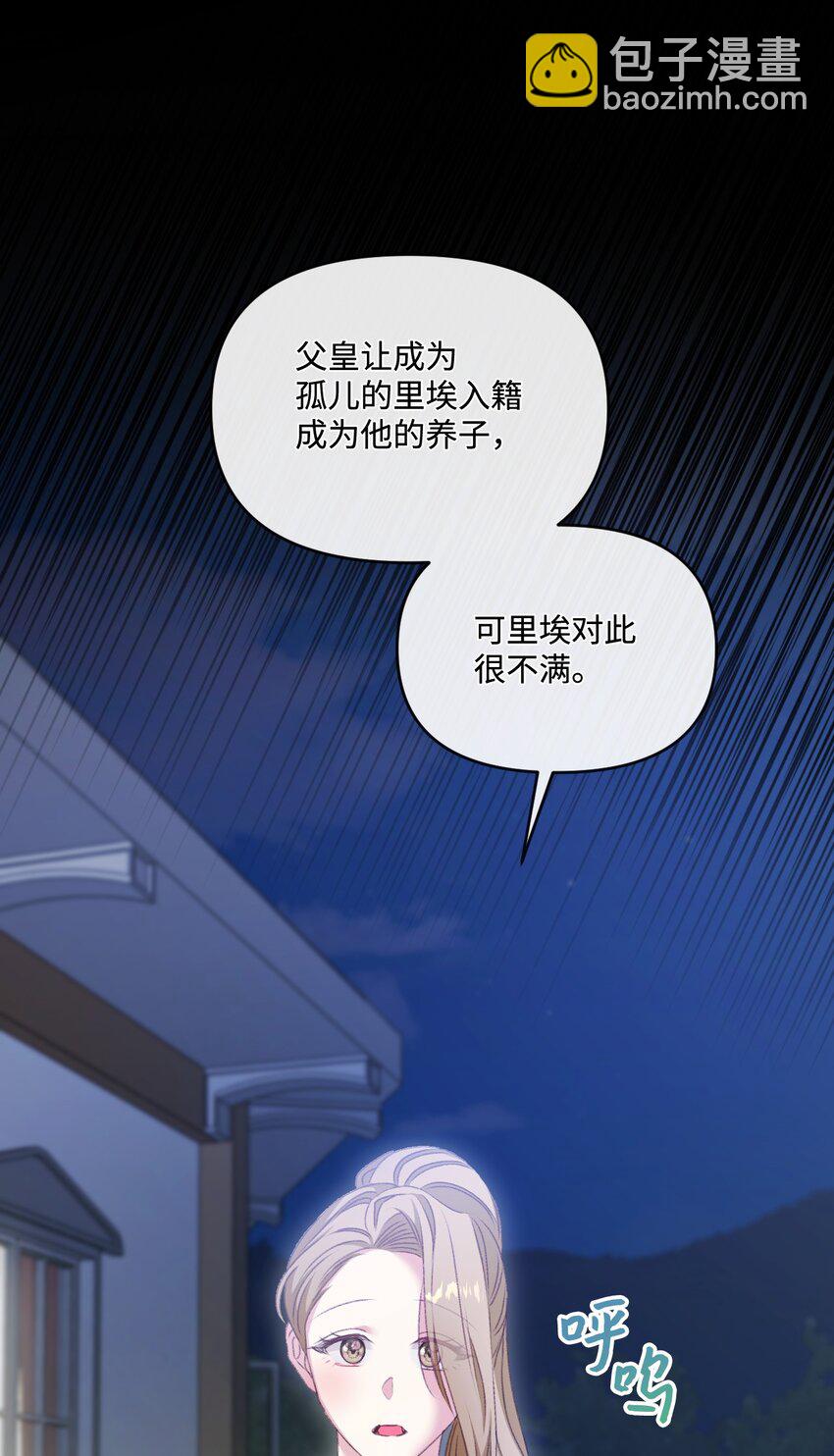 67 什么事不能被我发现？(1/2)-第68话