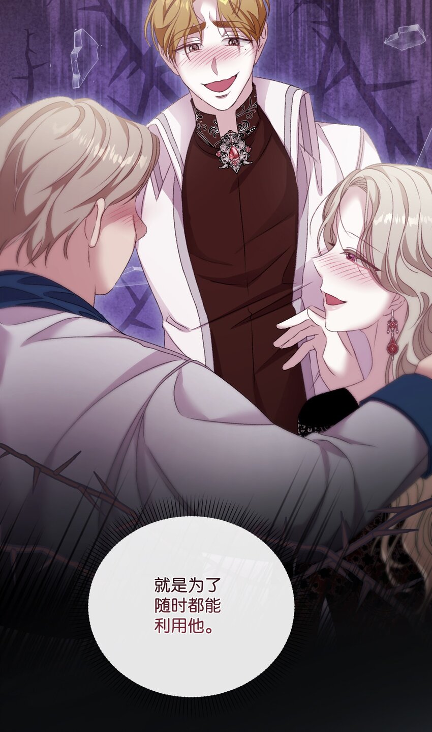 67 什么事不能被我发现？(1/2)-第68话