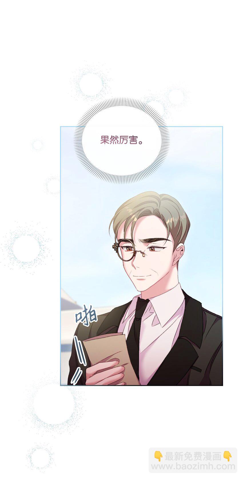 67 什么事不能被我发现？(1/2)-第68话