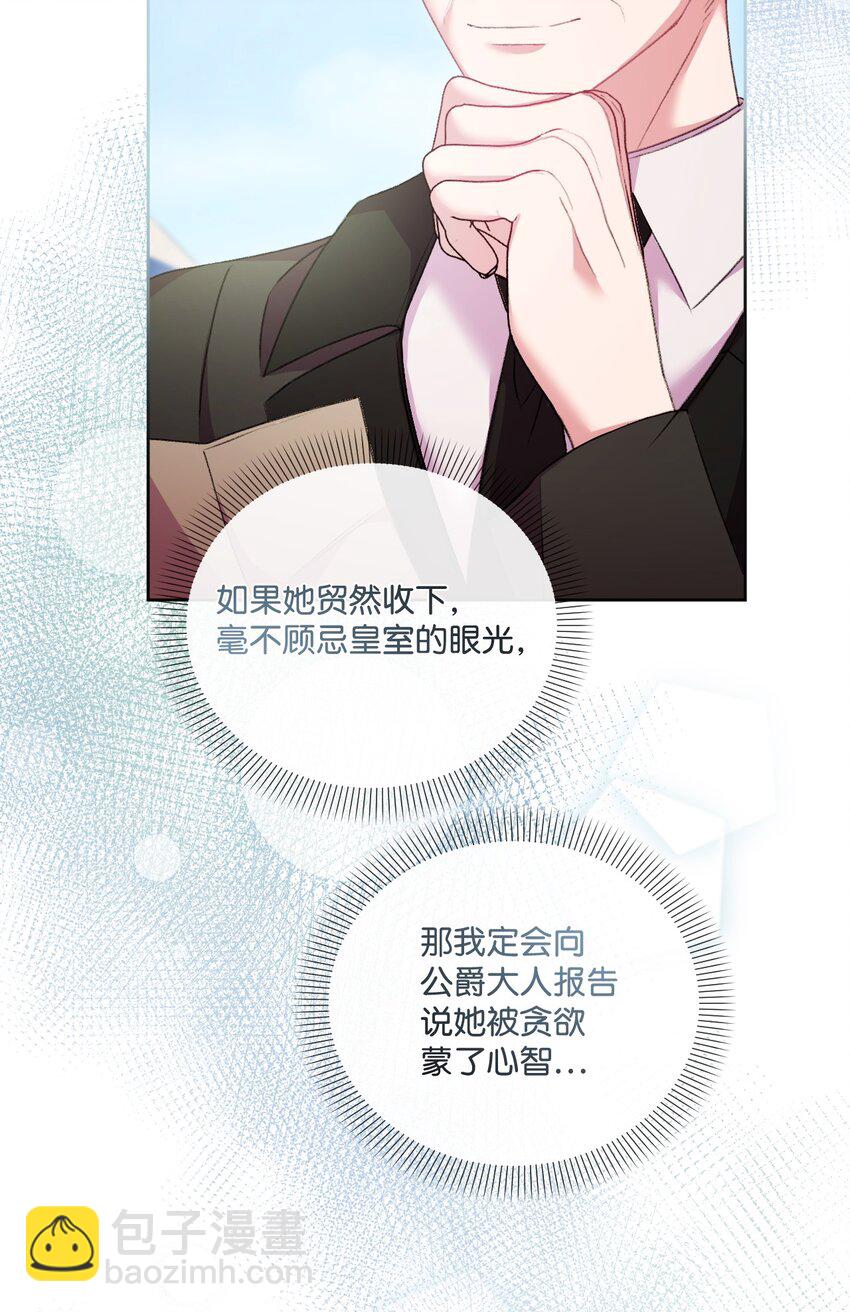 67 什么事不能被我发现？(1/2)-第68话