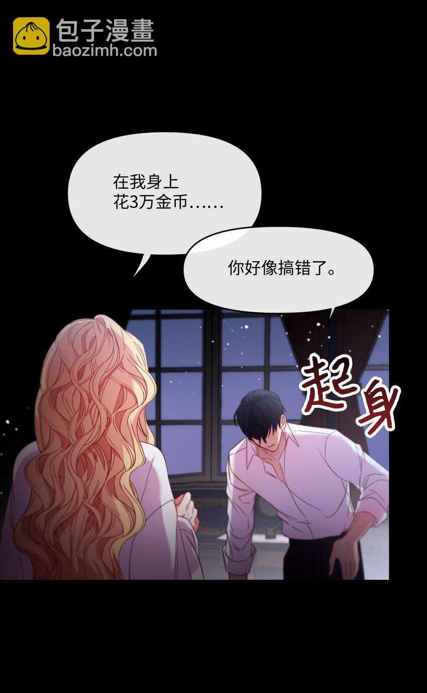 07 霸道契约(1/2)-第8话