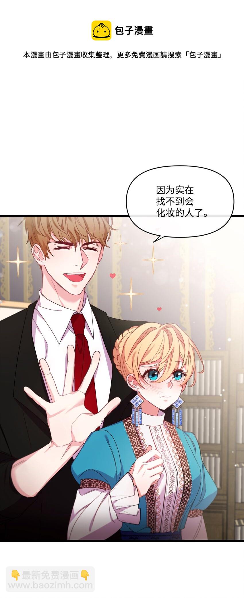 07 霸道契约(1/2)-第8话