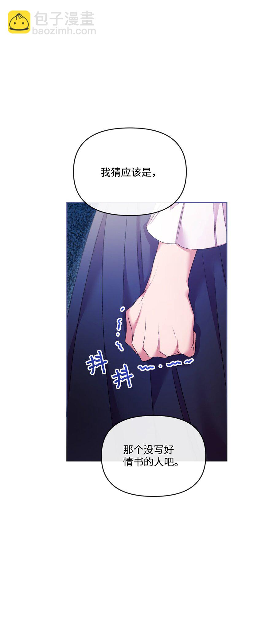 69 救命恩人(1/2)-第70话