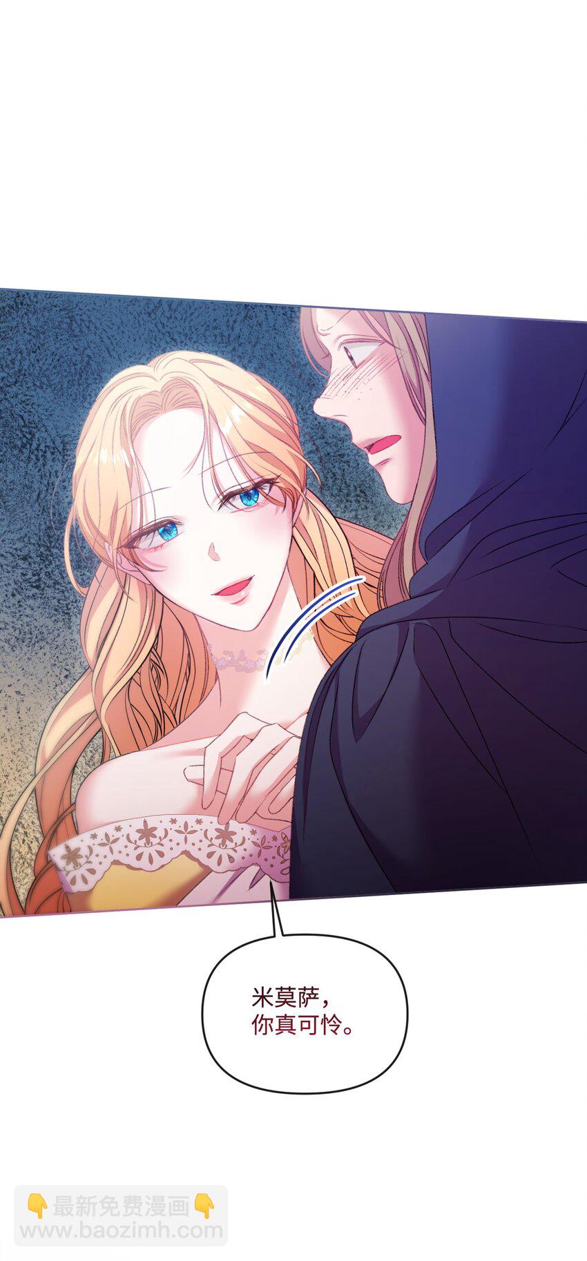 69 救命恩人(1/2)-第70话