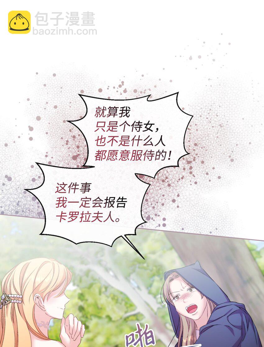 69 救命恩人(1/2)-第70话