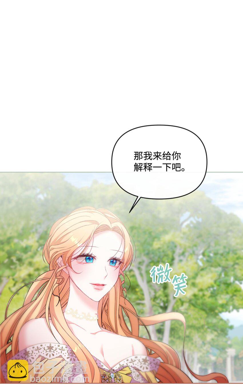 69 救命恩人(1/2)-第70话