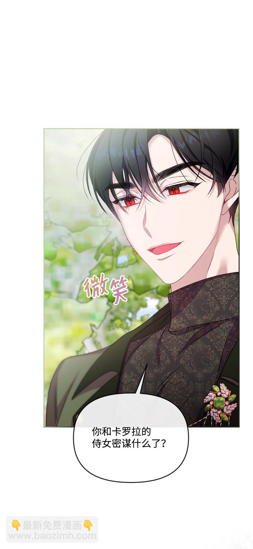 69 救命恩人(1/2)-第70话