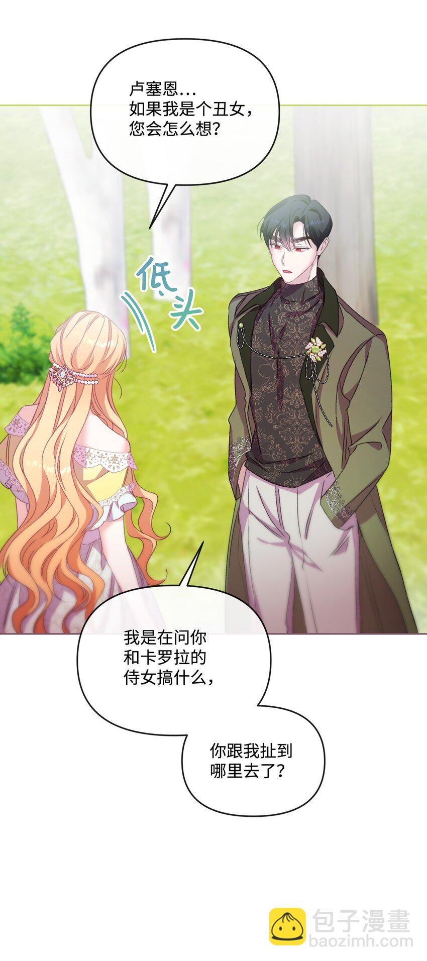 69 救命恩人(1/2)-第70话