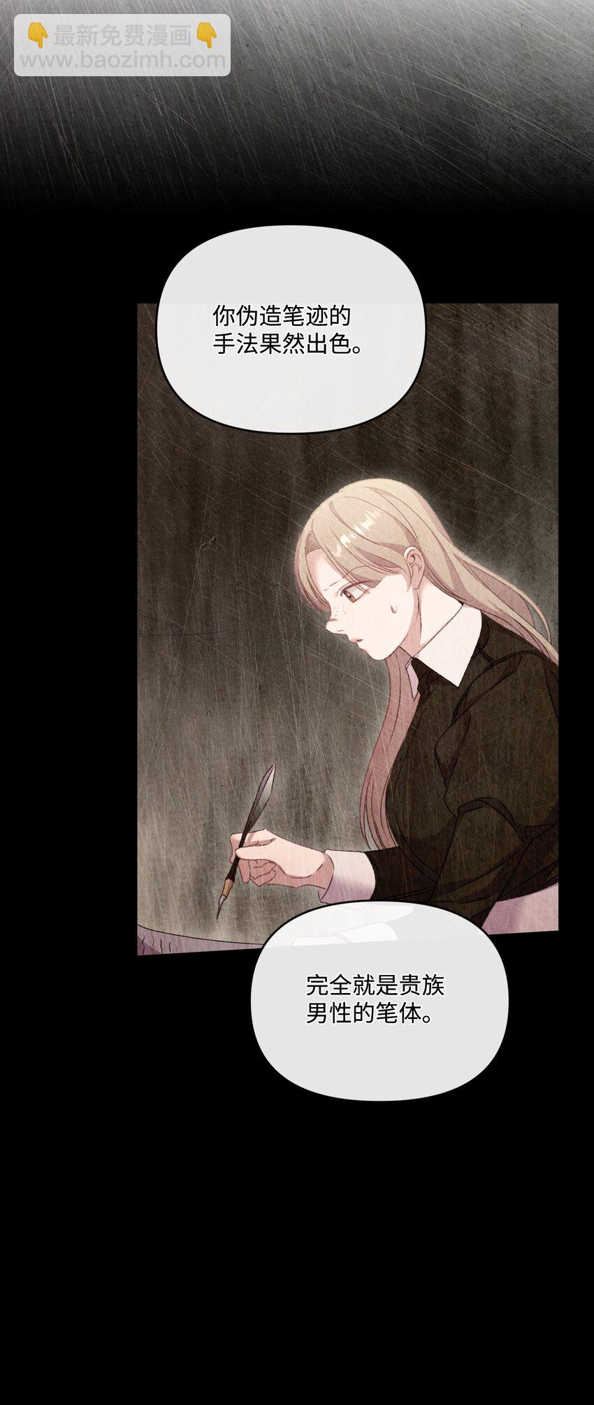 69 救命恩人(1/2)-第70话