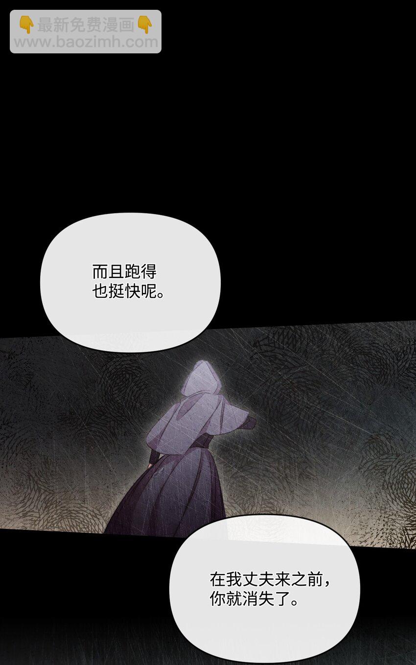 69 救命恩人(1/2)-第70话