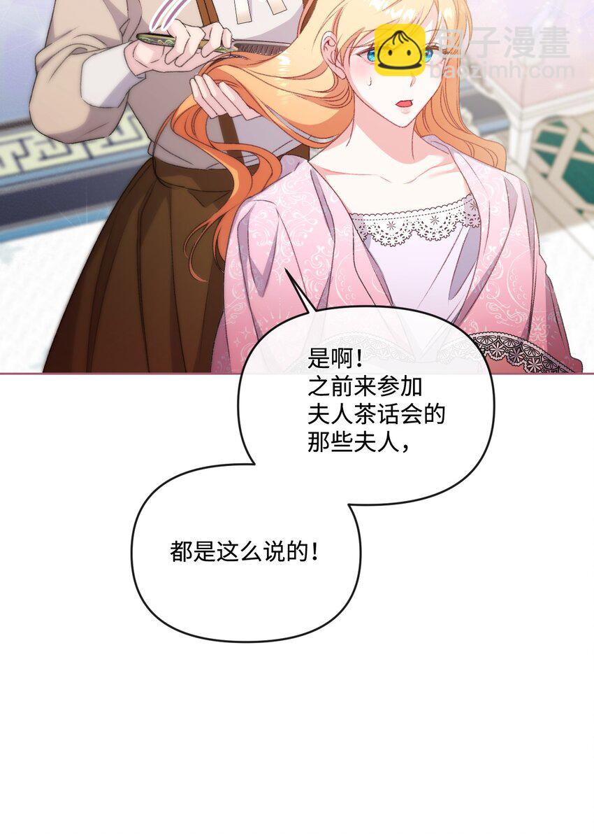 71 意外的条件(1/2)-第72话