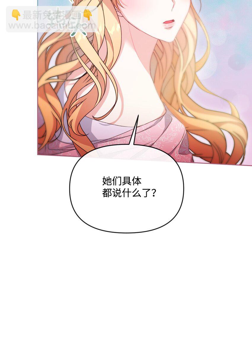 71 意外的条件(1/2)-第72话