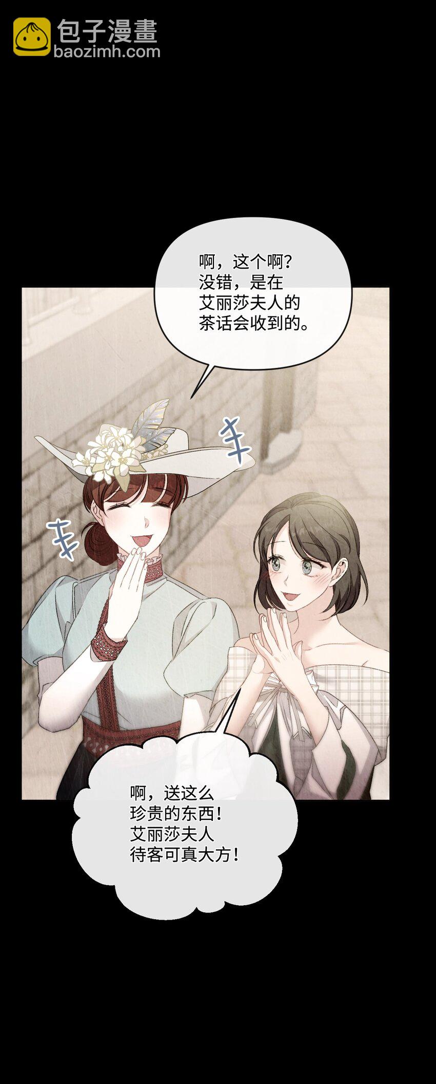 71 意外的条件(1/2)-第72话