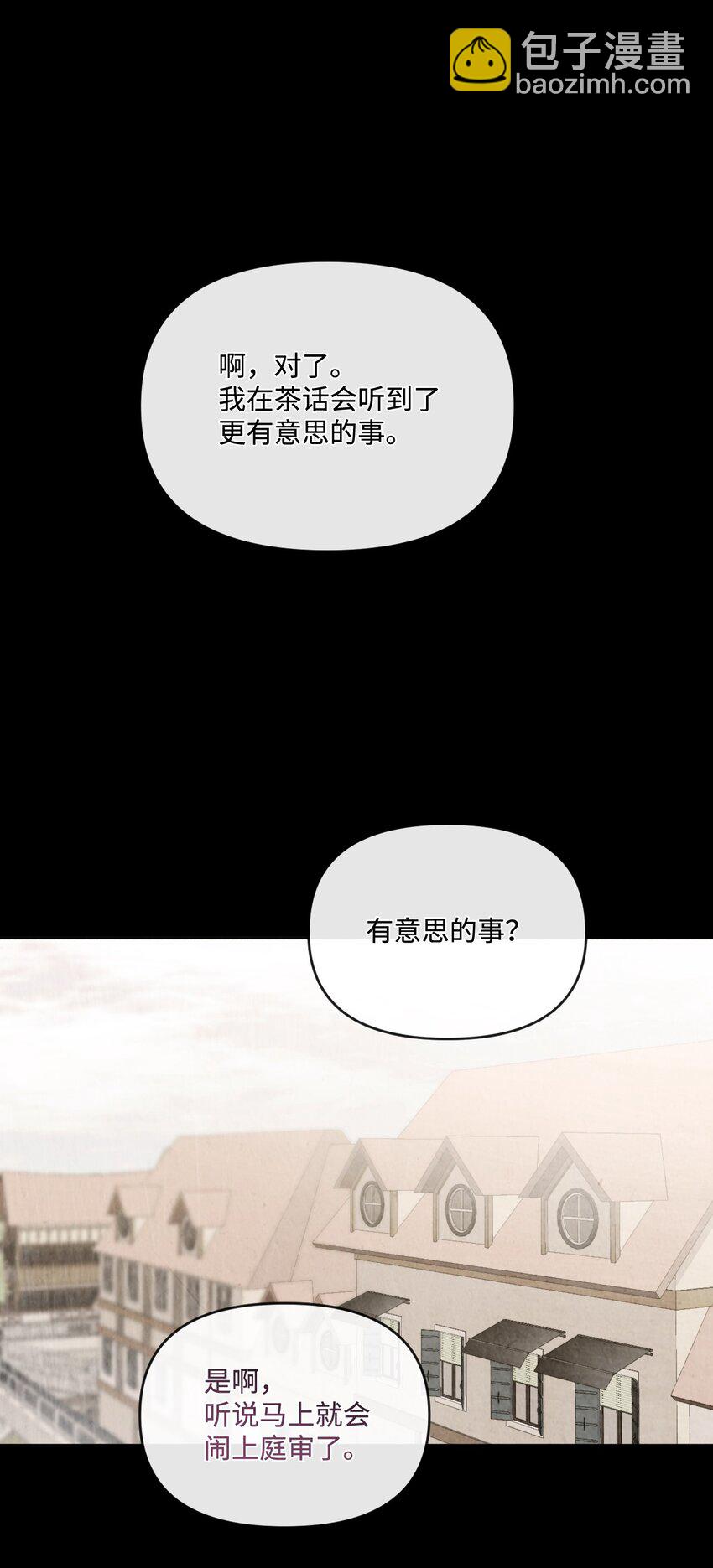 71 意外的条件(1/2)-第72话