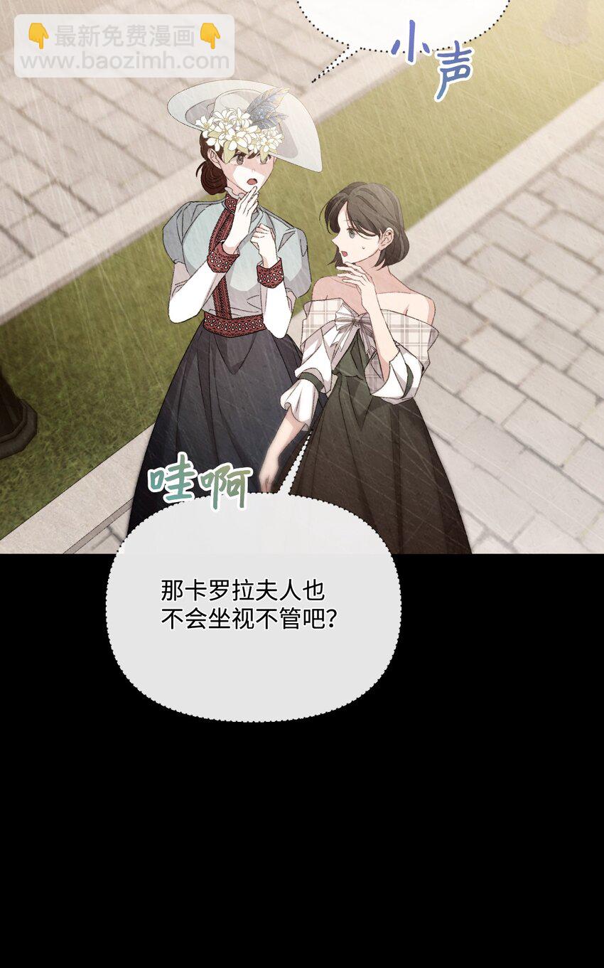 71 意外的条件(1/2)-第72话