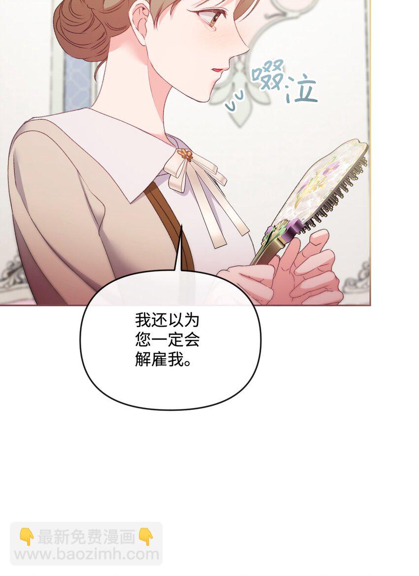 71 意外的条件(1/2)-第72话