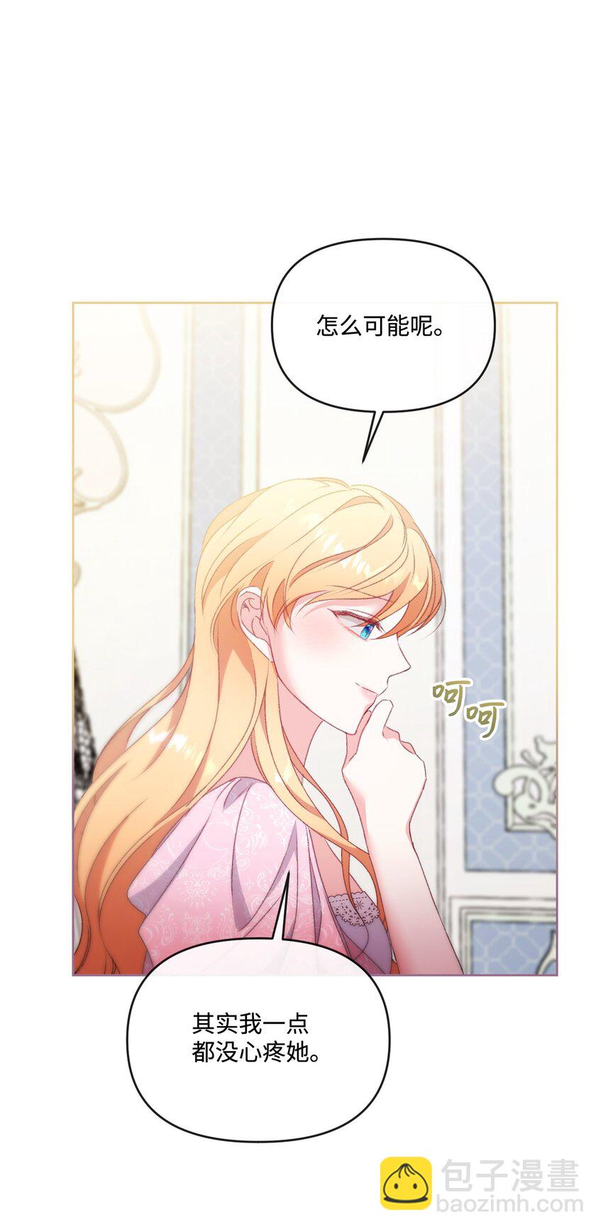 71 意外的条件(1/2)-第72话