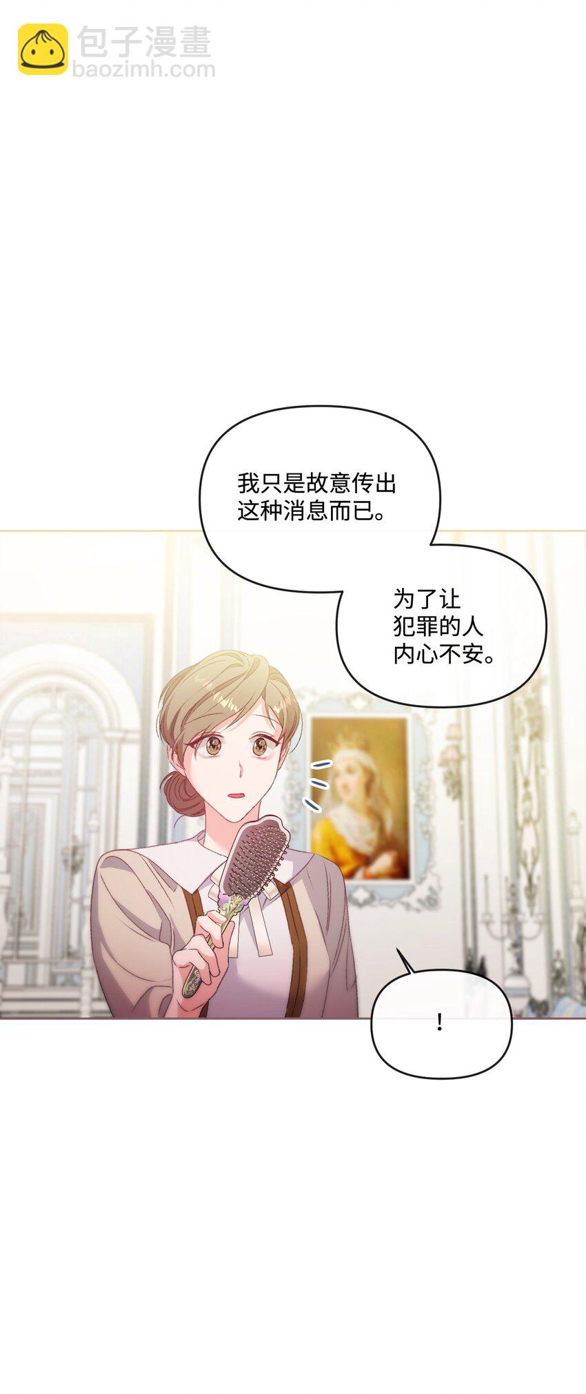 71 意外的条件(1/2)-第72话