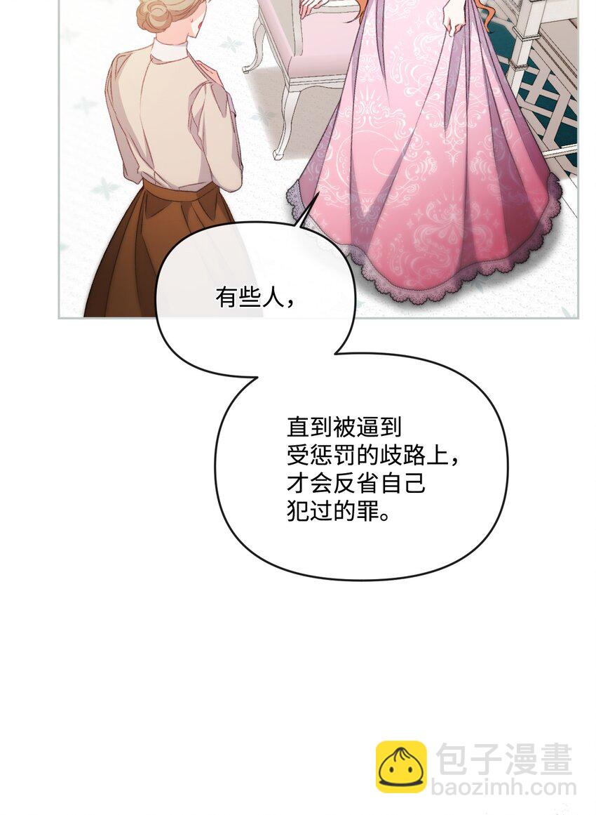 71 意外的条件(1/2)-第72话