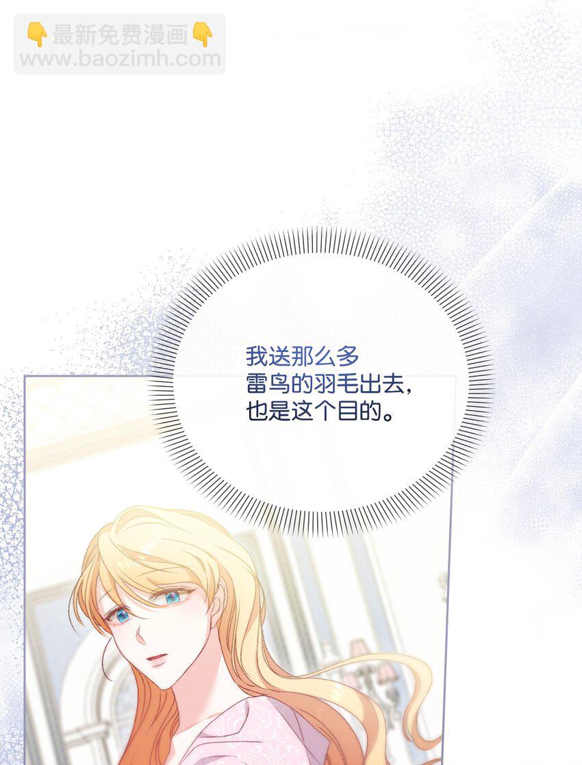 71 意外的条件(1/2)-第72话