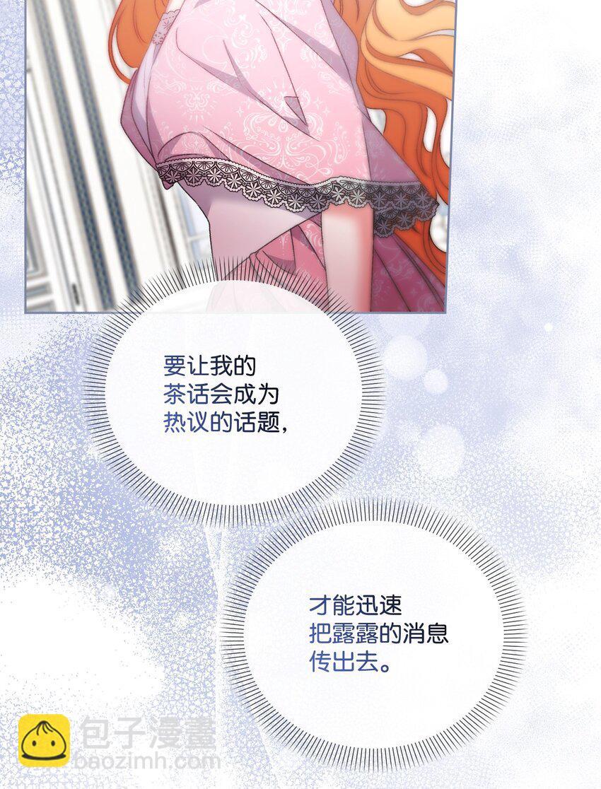 71 意外的条件(1/2)-第72话