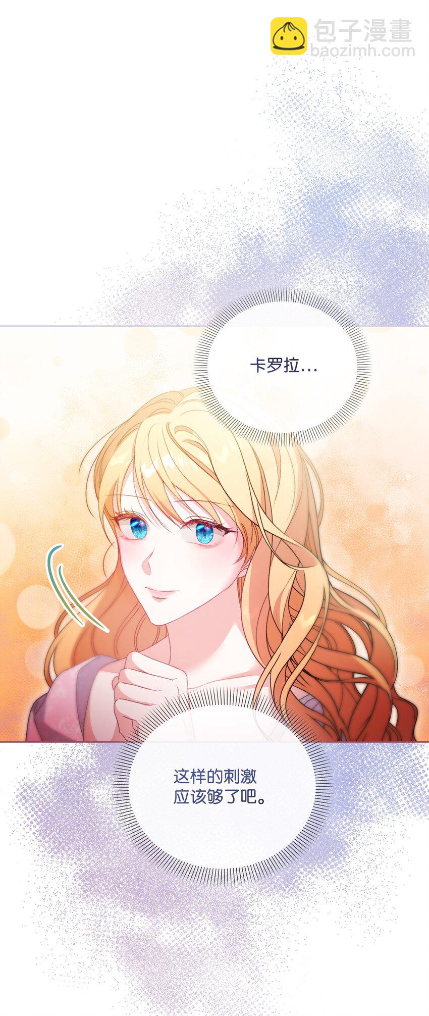 71 意外的条件(1/2)-第72话