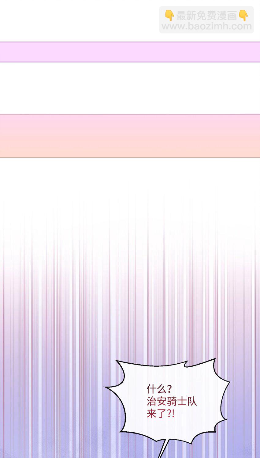 71 意外的条件(1/2)-第72话