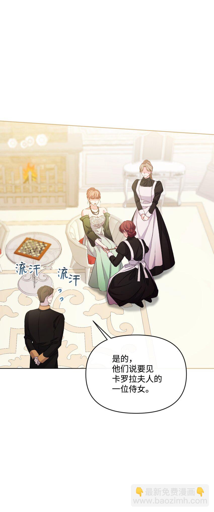 71 意外的条件(1/2)-第72话