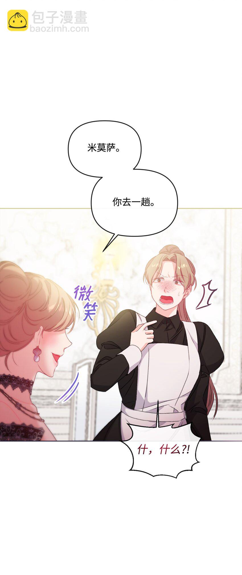 71 意外的条件(1/2)-第72话