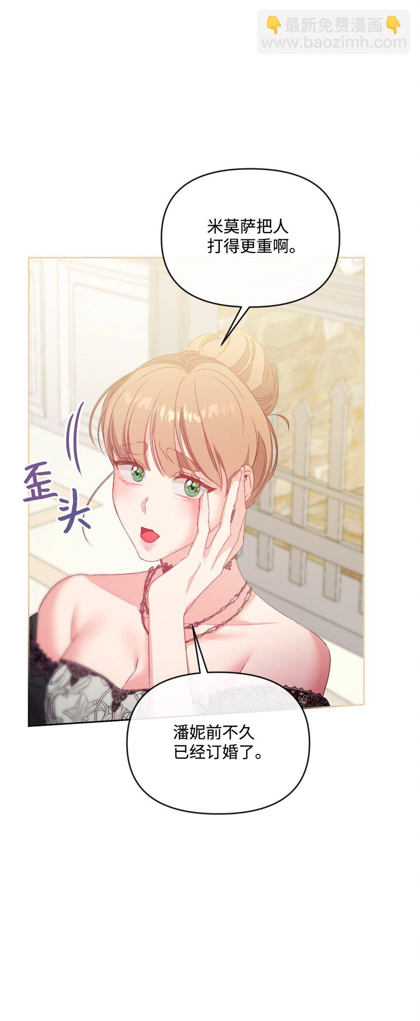 71 意外的条件(1/2)-第72话