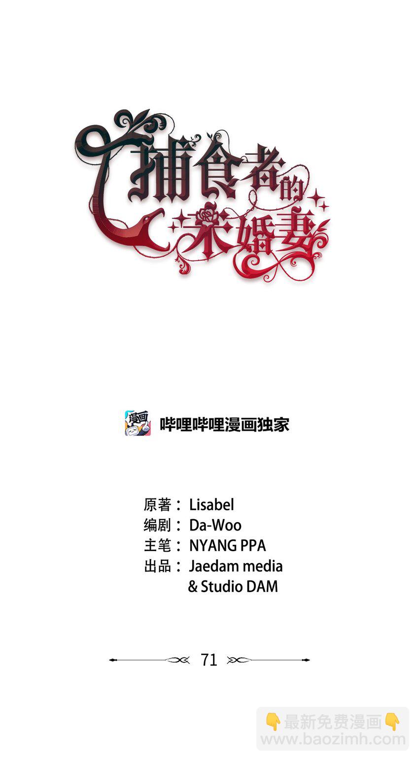 71 意外的条件(1/2)-第72话