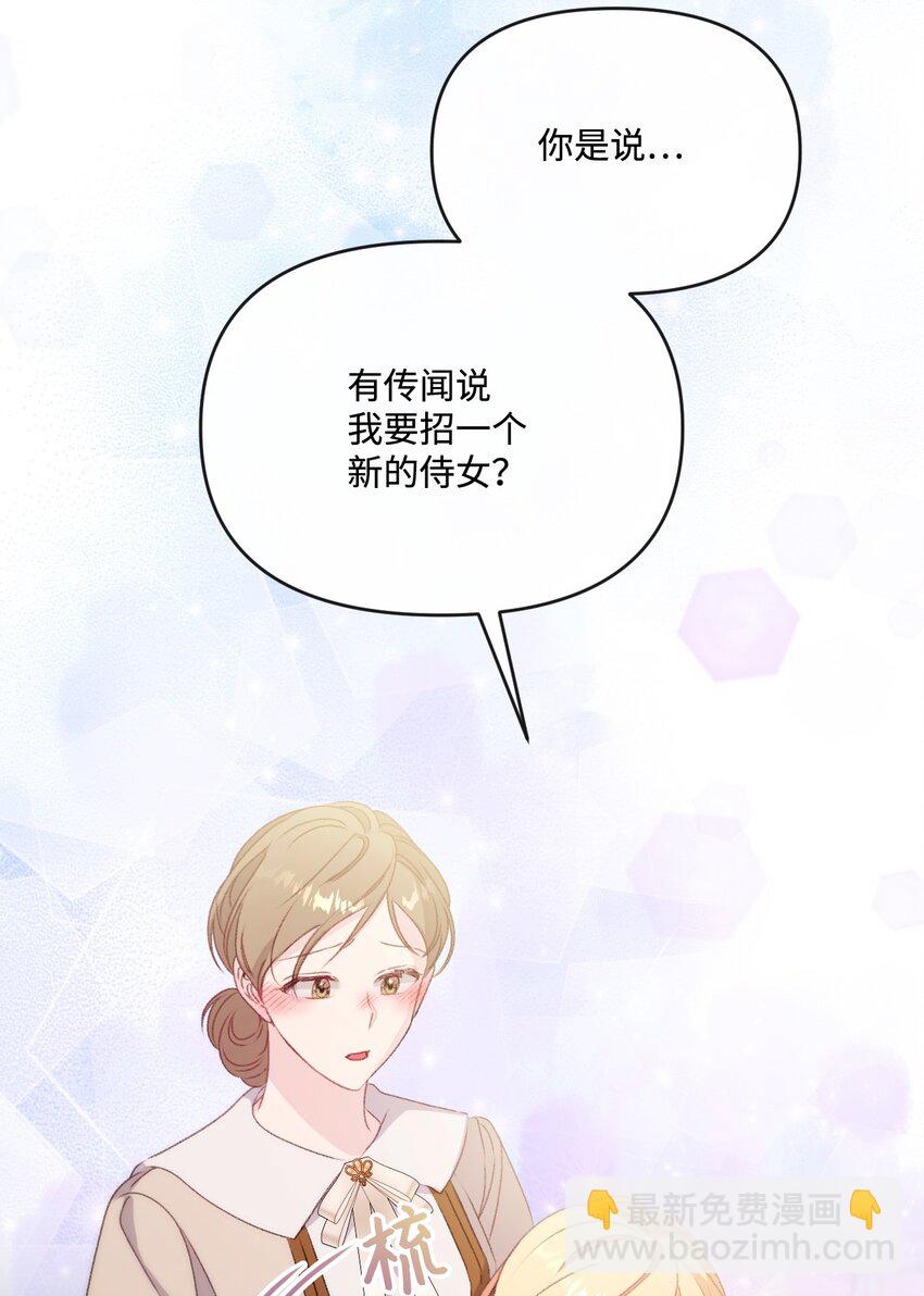 71 意外的条件(1/2)-第72话