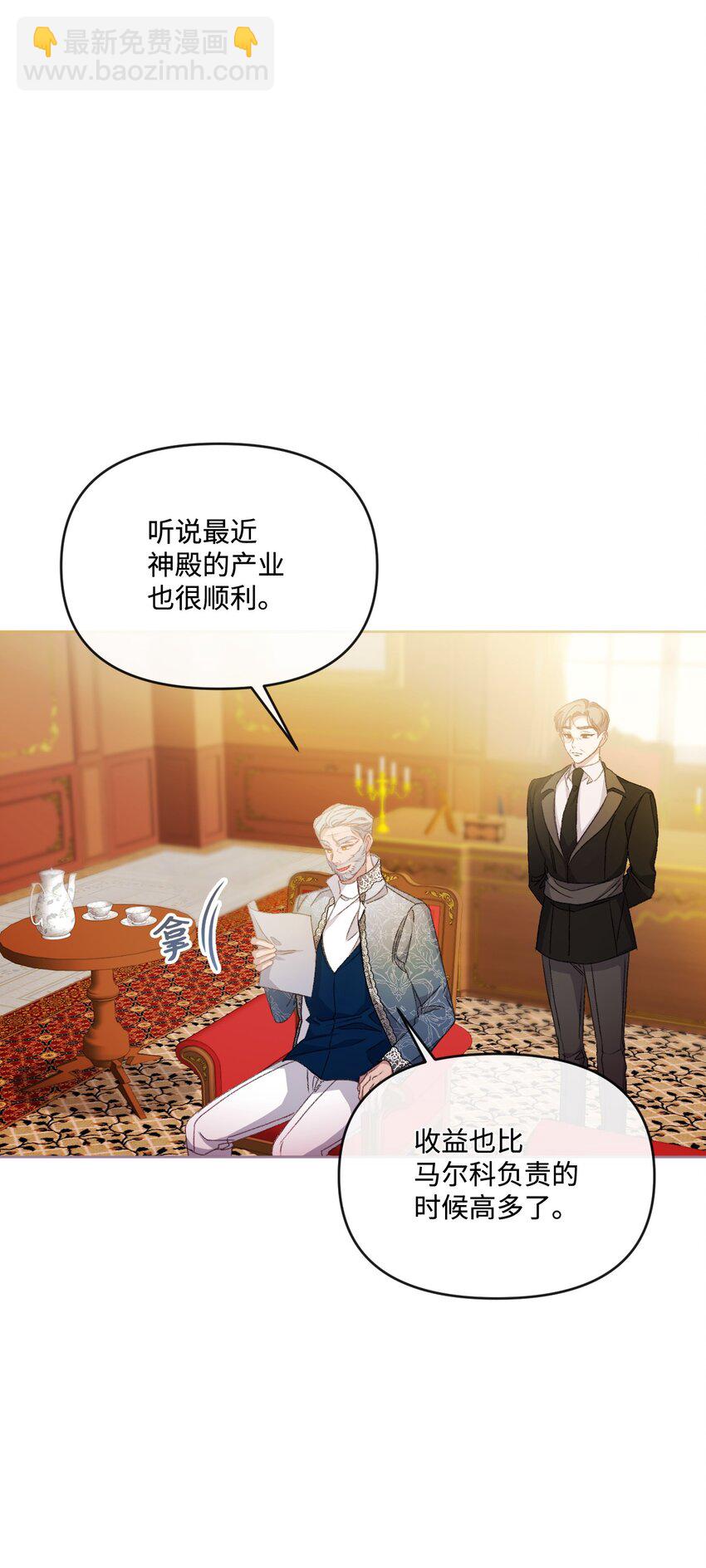 73 米开朗的遗物(1/2)-第74话