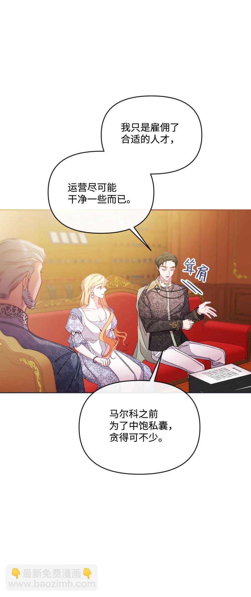 73 米开朗的遗物(1/2)-第74话