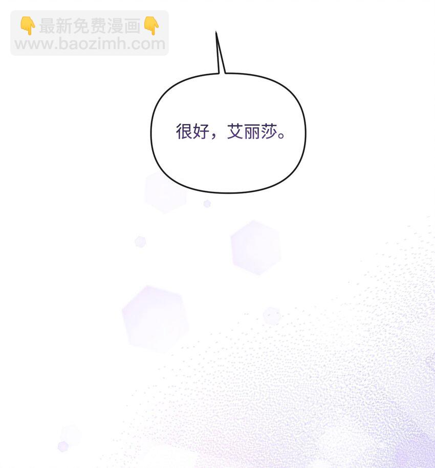 73 米开朗的遗物(1/2)-第74话