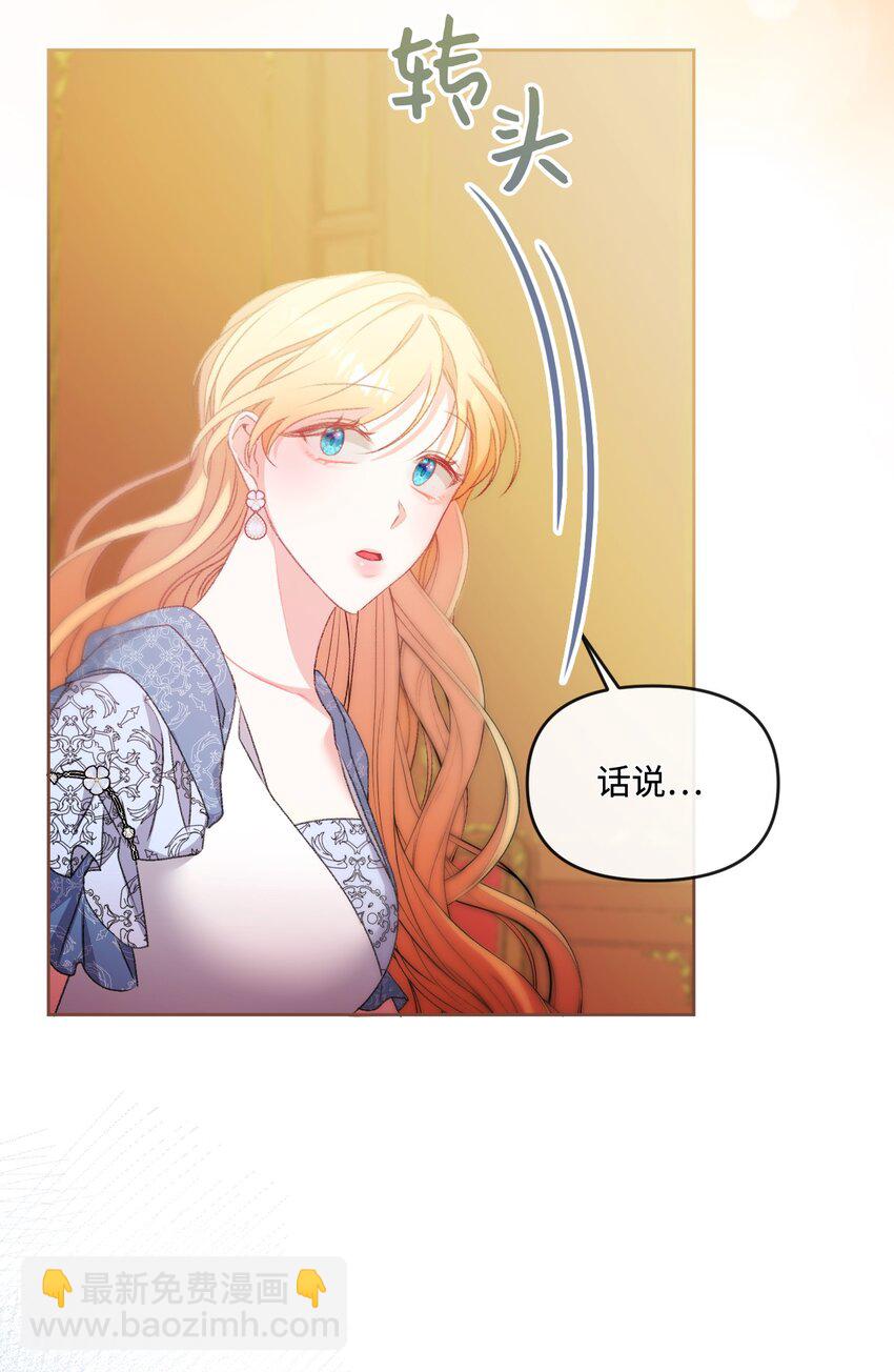 73 米开朗的遗物(1/2)-第74话