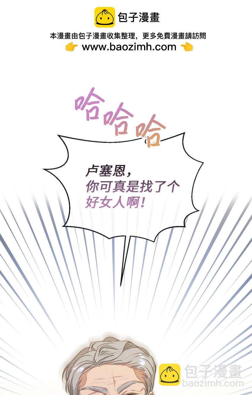 73 米开朗的遗物(1/2)-第74话