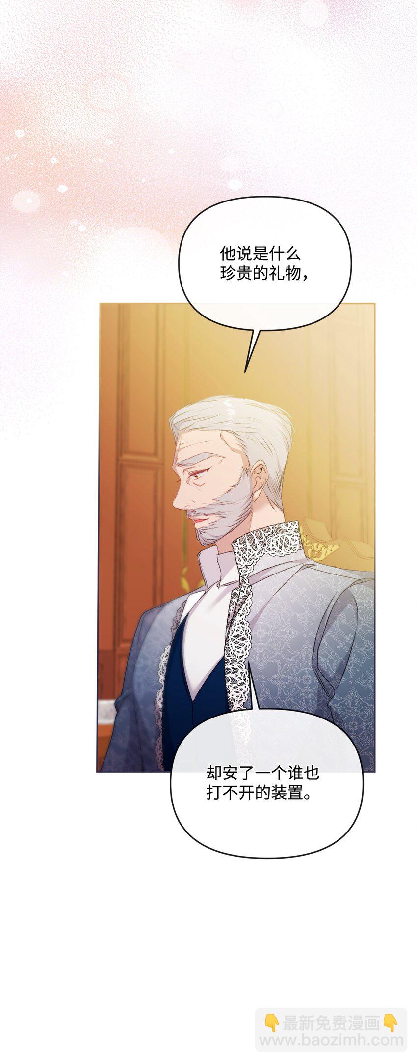 73 米开朗的遗物(1/2)-第74话