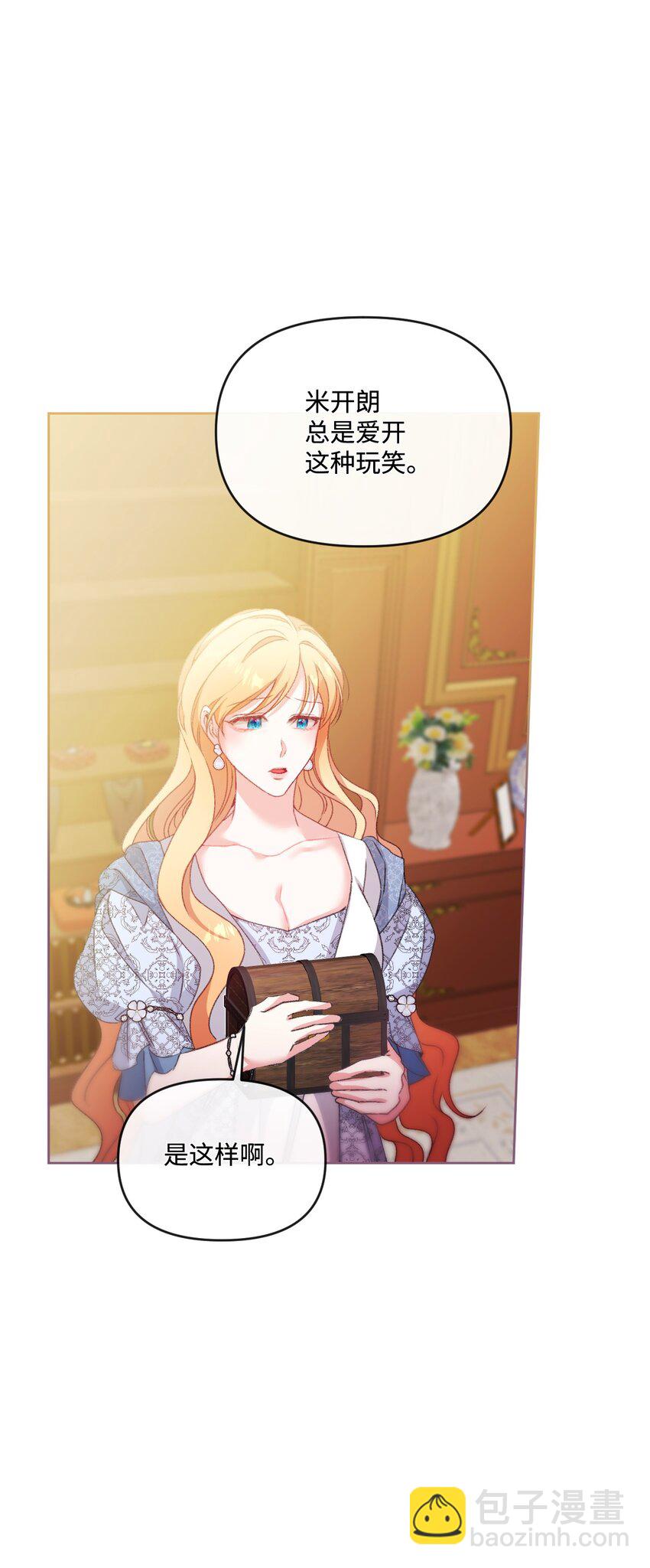 73 米开朗的遗物(1/2)-第74话