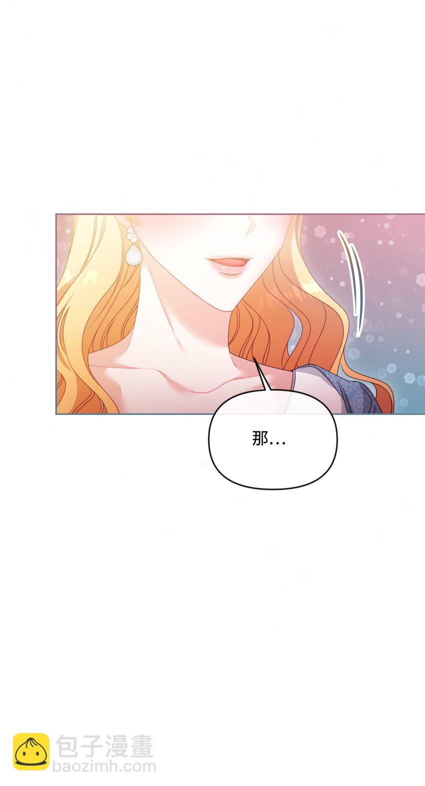 73 米开朗的遗物(1/2)-第74话