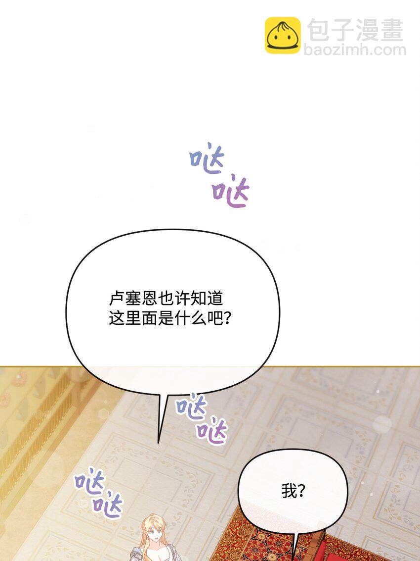 73 米开朗的遗物(1/2)-第74话